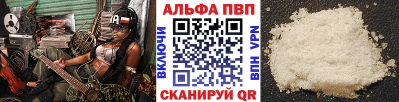 Купить  Камбарка  Alpha-PVP Соль 