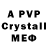 МДМА crystal unfazzed