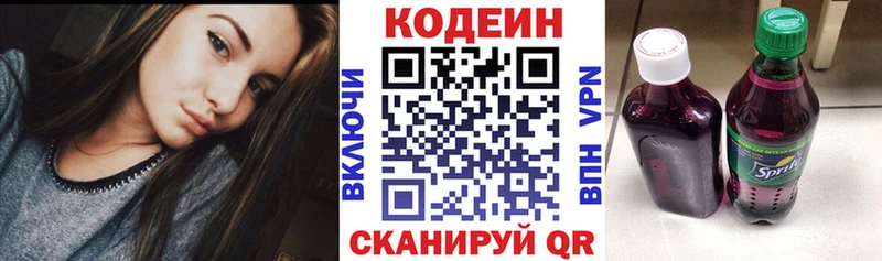 Купить  Камбарка  Codein напиток Lean (лин) 